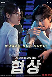 Hyeob-sang / Arabulucu izle